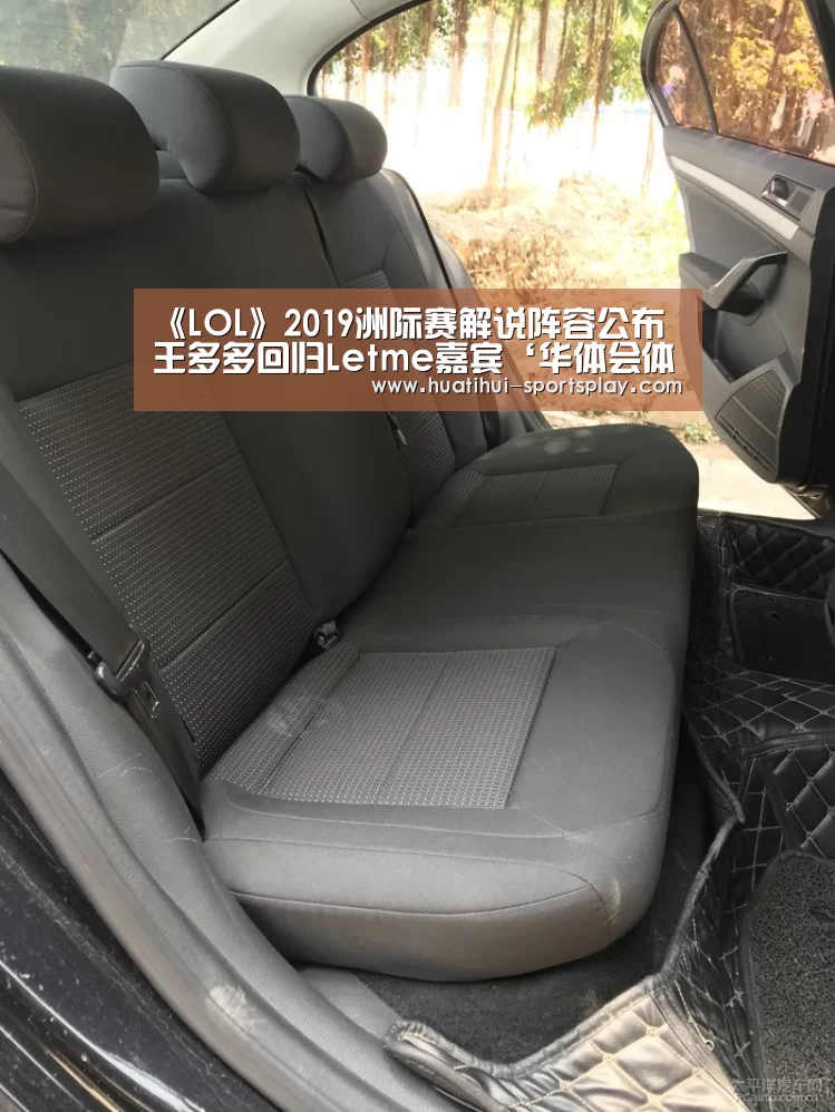 《LOL》2019洲际赛解说阵容公布 王多多回归Letme嘉宾‘华体会体育赛事直播’(图2) 华体会体育赛事直播