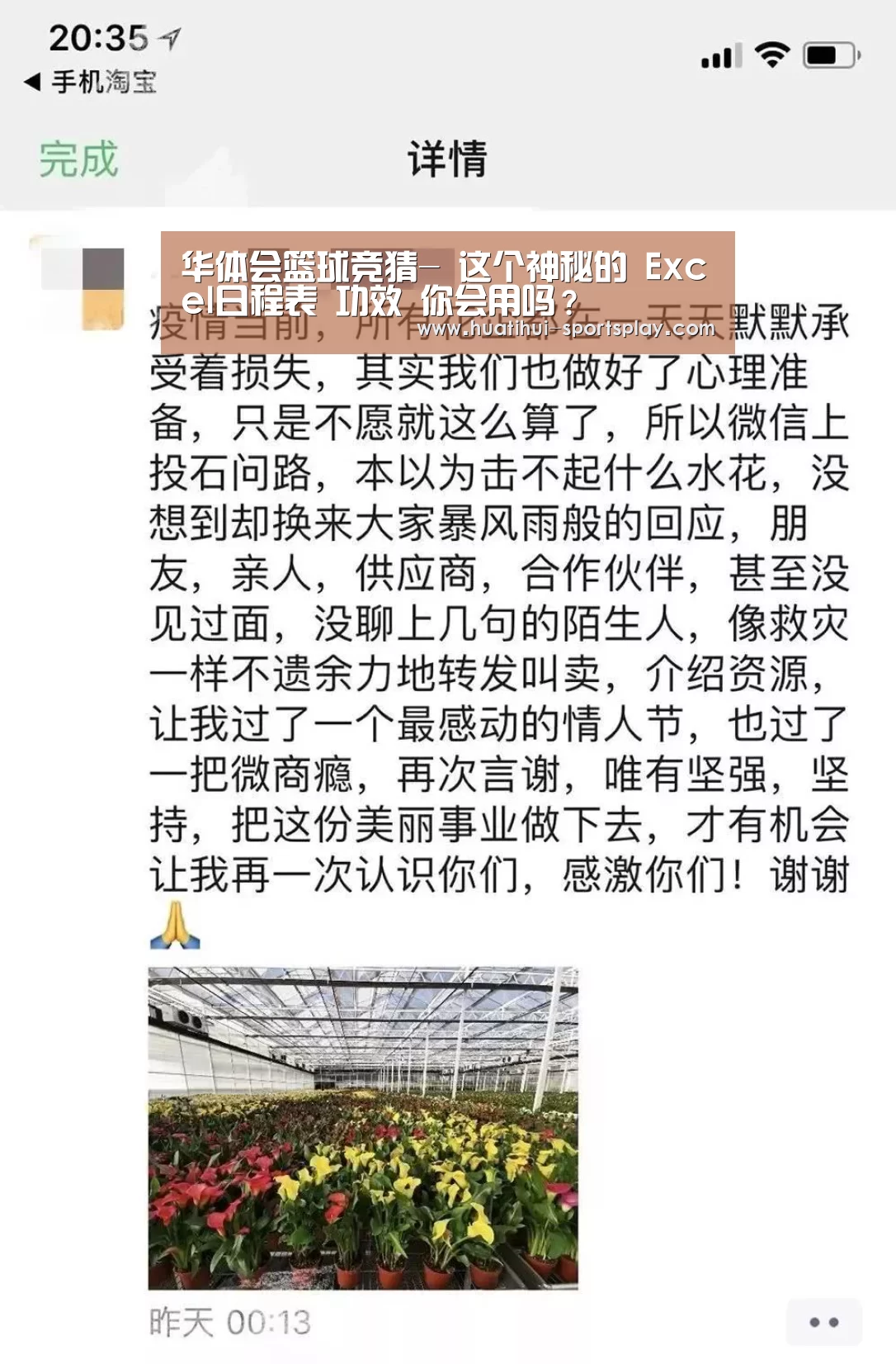 华体会篮球竞猜-
这个神秘的 Excel日程表 功效 你会用吗?(图1) 华体会体育赛事直播