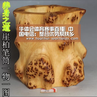 华体会体育赛事直播|
中国电信:整合优势帮扶乡村 消费扶贫走进盐源(图2) 华体会篮球竞猜