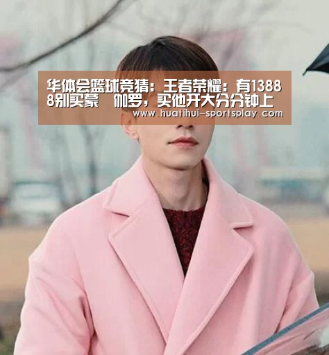 华体会体育赛事直播