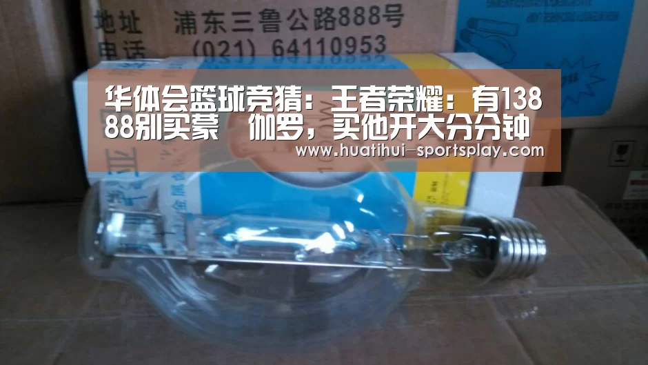 华体会足球竞猜