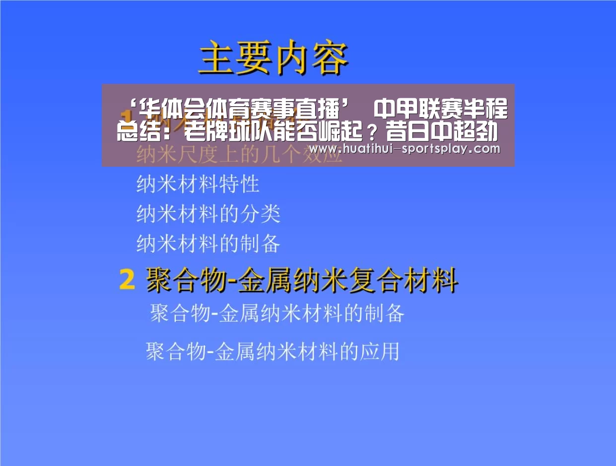 华体会体育APP
