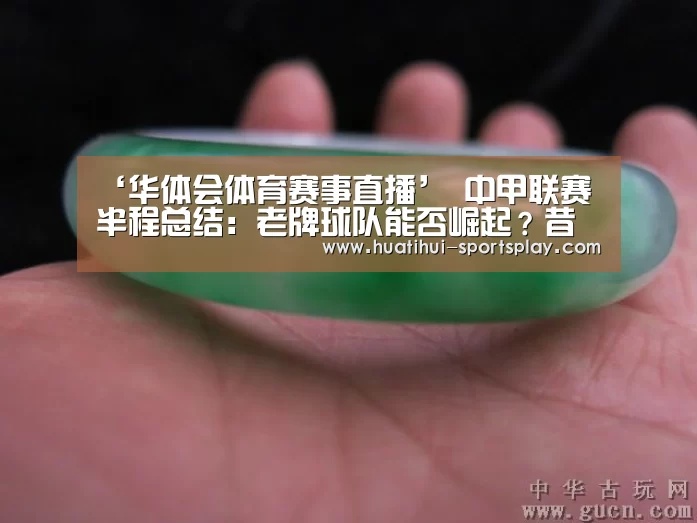 华体会篮球竞猜