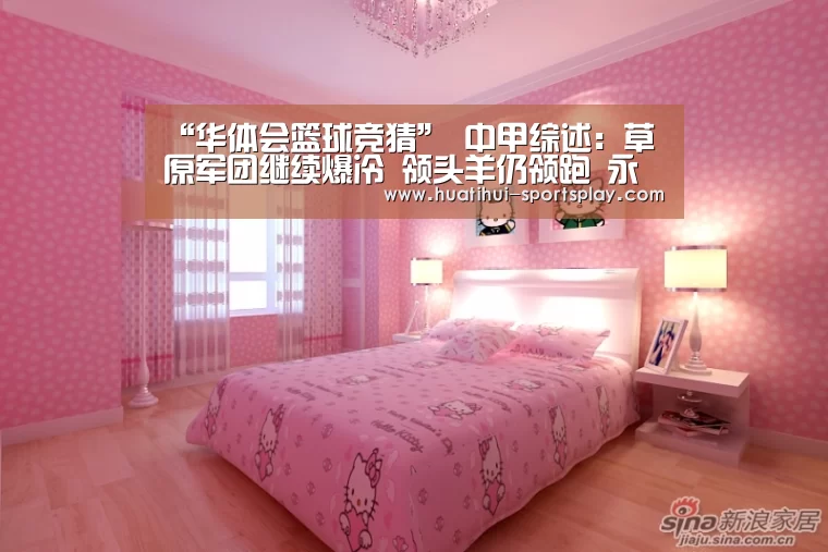 华体会篮球竞猜